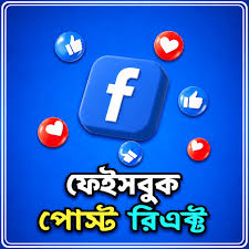 facebook past react BD