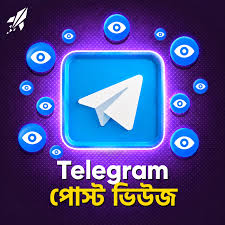telegran post view