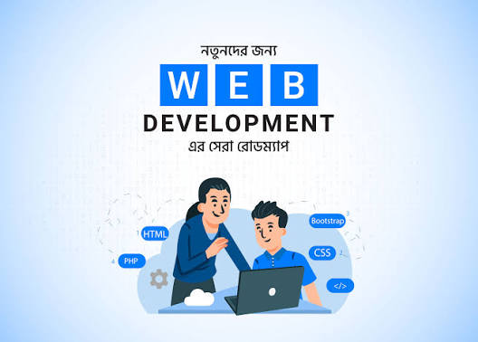 ওয়েব ডেভেলপমেন্ট ১০০টি + ভিডিও 